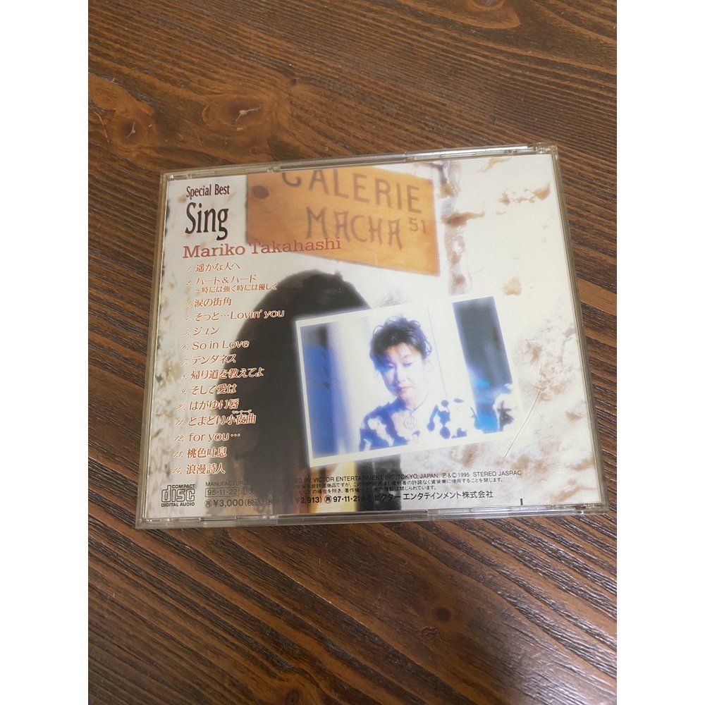 Special Best Sing 高橋真梨子 【CD】 - メルカリ