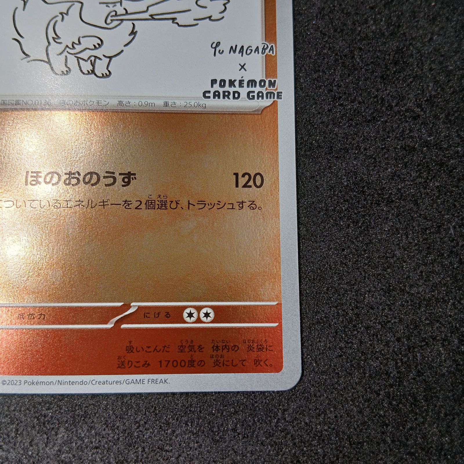 ブースター: プロモ [SV-P 065](「YU NAGABA×ポケモンカードゲーム