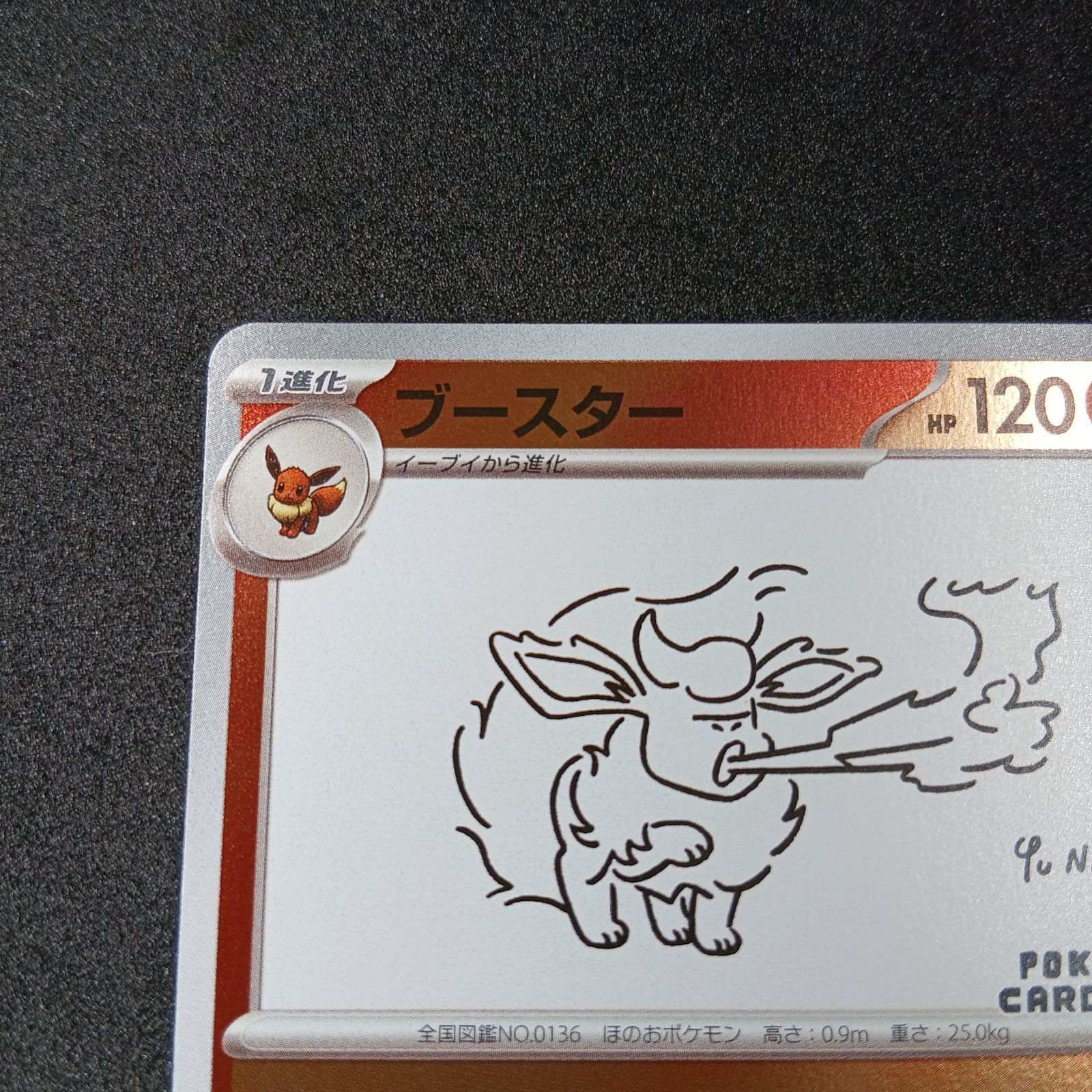 ブースター: プロモ [SV-P 065](「YU NAGABA×ポケモンカードゲーム
