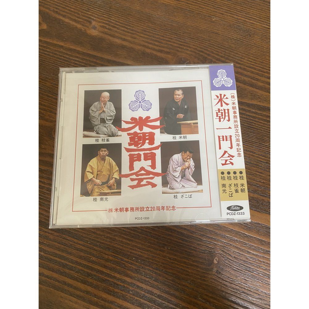 米朝一門会 米朝事務所設立20周年記念 平成6年 桂南光 ざこば 枝雀 【CD】