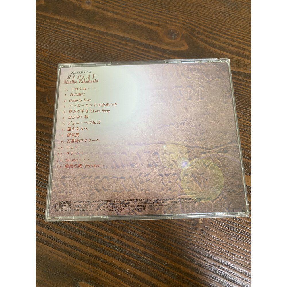 Special Best REPLAY 高橋真梨子 VIZL 【CD】 - メルカリ