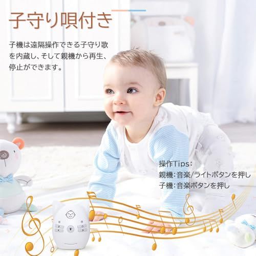 TJK オーディオモニター ベビーモニター 音声モニター ナイトライト搭載 子守り唄付き 2WAYトーク 遠隔操作 クリップ付き 育児 赤ちゃん 子守り ディジタルベビーモニター 子供/育児/ペット/老人介護 見守り/出産祝い プレゼントmt TJK オーディオモニター ベビーモニター 音声モニター ナイトライト搭載 子守り唄付き 2WAYトーク 遠隔操作 クリップ付き 育児 赤ちゃん 子守り ディジタルベビーモニター 子供/育児/ペット/老人介護 見守り/出産祝い プレゼントmt