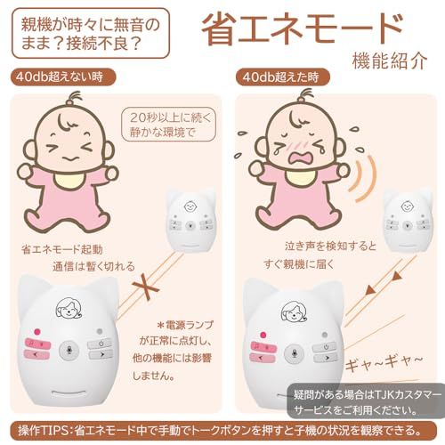 TJK オーディオモニター ベビーモニター 音声モニター ナイトライト搭載 子守り唄付き 2WAYトーク 遠隔操作 クリップ付き 育児 赤ちゃん 子守り ディジタルベビーモニター 子供/育児/ペット/老人介護 見守り/出産祝い プレゼントmt TJK オーディオモニター ベビーモニター 音声モニター ナイトライト搭載 子守り唄付き 2WAYトーク 遠隔操作 クリップ付き 育児 赤ちゃん 子守り ディジタルベビーモニター 子供/育児/ペット/老人介護 見守り/出産祝い プレゼントmt