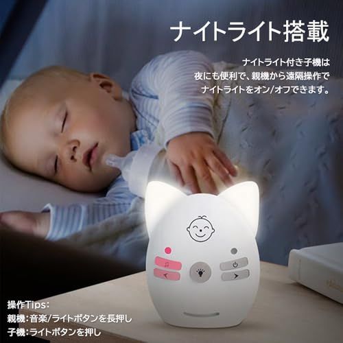 TJK オーディオモニター ベビーモニター 音声モニター ナイトライト搭載 子守り唄付き 2WAYトーク 遠隔操作 クリップ付き 育児 赤ちゃん 子守り ディジタルベビーモニター 子供/育児/ペット/老人介護 見守り/出産祝い プレゼントmt TJK オーディオモニター ベビーモニター 音声モニター ナイトライト搭載 子守り唄付き 2WAYトーク 遠隔操作 クリップ付き 育児 赤ちゃん 子守り ディジタルベビーモニター 子供/育児/ペット/老人介護 見守り/出産祝い プレゼントmt