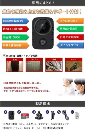 【 Sandisk社製32GB microSD付属 】 防犯カメラ 監視カメラ 小型 赤く光らない赤外線 SDカード録画 人体検知センサー搭載 [バッテリー内蔵][32GB SDHCカード付属][上書き録画][配線不要][夜間撮影][人感センサー] DVRmt
