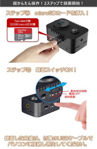 【 Sandisk社製32GB microSD付属 】 防犯カメラ 監視カメラ 小型 赤く光らない赤外線 SDカード録画 人体検知センサー搭載 [バッテリー内蔵][32GB SDHCカード付属][上書き録画][配線不要][夜間撮影][人感センサー] DVRmt