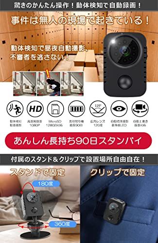 【 Sandisk社製32GB microSD付属 】 防犯カメラ 監視カメラ 小型 赤く光らない赤外線 SDカード録画 人体検知センサー搭載 [バッテリー内蔵][32GB SDHCカード付属][上書き録画][配線不要][夜間撮影][人感センサー] DVRmt
