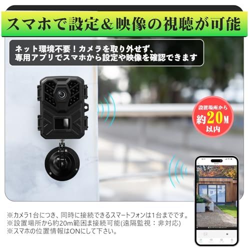 防犯カメラ WIFI対応 トレイルカメラ 小型 4800万画素 1080PフルHD 屋外カメラ 監視カメラ 暗視カメラ 動体検知 人感センサー 夜間対応赤外線LED IP66級防水防塵 野外用 0.2s超高速トリガー 電池式 自動上書き録画 256GBMimt 防犯カメラ WIFI対応 トレイルカメラ 小型 4800万画素 1080PフルHD 屋外カメラ 監視カメラ 暗視カメラ 動体検知 人感センサー 夜間対応赤外線LED IP66級防水防塵 野外用 0.2s超高速トリガー 電池式 自動上書き録画 256GBMimt