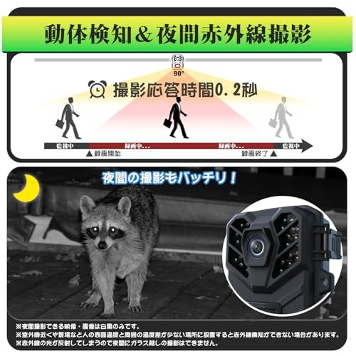 防犯カメラ WIFI対応 トレイルカメラ 小型 4800万画素 1080PフルHD 屋外カメラ 監視カメラ 暗視カメラ 動体検知 人感センサー 夜間対応赤外線LED IP66級防水防塵 野外用 0.2s超高速トリガー 電池式 自動上書き録画 256GBMimt 防犯カメラ WIFI対応 トレイルカメラ 小型 4800万画素 1080PフルHD 屋外カメラ 監視カメラ 暗視カメラ 動体検知 人感センサー 夜間対応赤外線LED IP66級防水防塵 野外用 0.2s超高速トリガー 電池式 自動上書き録画 256GBMimt