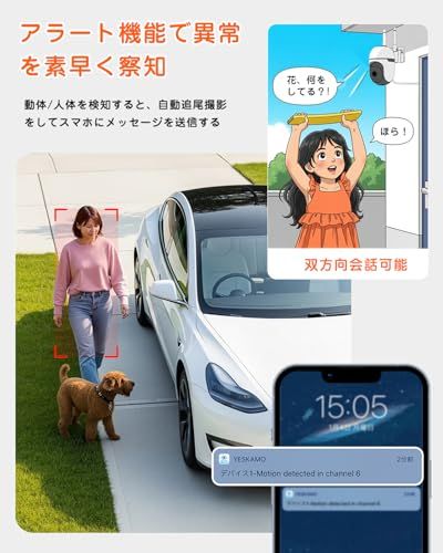 【500万画素・自動追跡機能】 YESKAMOO 防犯カメラ 屋外 無線 360°全方位監視 左右355°上下90°首振りカメラ AI人物検知 人感発光 夜間カラー 監視カメラ 録画機能付き 常時録画 録音 双方向通話 IP66防水 屋外防犯カメラ スマホmt