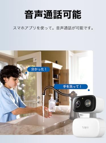 TP-Link Tapo ペットカメラ 見守りカメラ 防犯カメラ 室内 屋外/屋内 iphone対応 スマホ対応 1080p フルHD IP65防水防塵 フルカラーナイトビジョン 音声通話 AI検知 type-c充電 microSD/クラウド保存 1年 Tmt TP-Link Tapo ペットカメラ 見守りカメラ 防犯カメラ 室内 屋外/屋内 iphone対応 スマホ対応 1080p フルHD IP65防水防塵 フルカラーナイトビジョン 音声通話 AI検知 type-c充電 microSD/クラウド保存 1年 Tmt