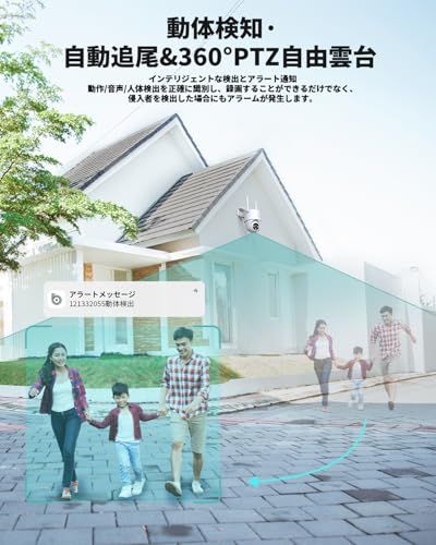 【2.4と5GhzWiFi対応・5MP超高画素・2年保証】BOIFUN 2026最新 防犯カメラ 屋外 360°広角 夜間カラー撮影 常時録画 PTZ 自動追跡 声光警報 双方向音声 家族共有 監視カメラ 遠隔操作 IP66防水 検出エリア設定 H.265mt