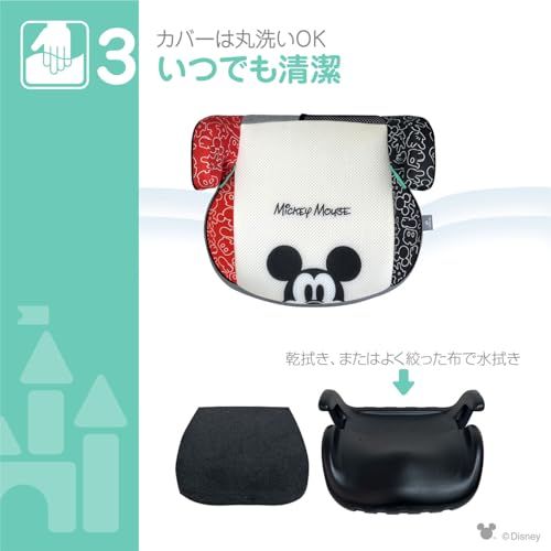 ディズニー ブースター/さりげなミッキー 125~150cm ブースターシート R129mt ディズニー ブースター/さりげなミッキー 125~150cm ブースターシート R129mt