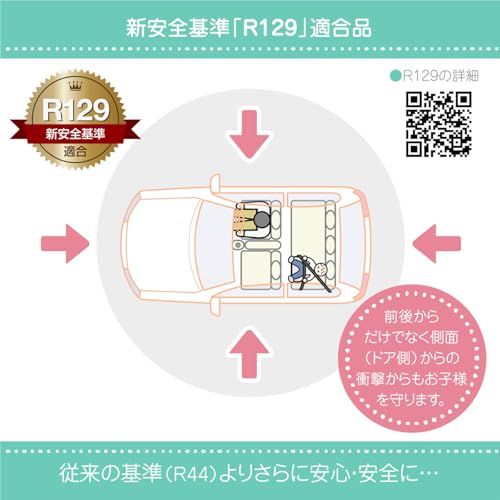 ディズニー ブースター/さりげなミッキー 125~150cm ブースターシート R129mt ディズニー ブースター/さりげなミッキー 125~150cm ブースターシート R129mt