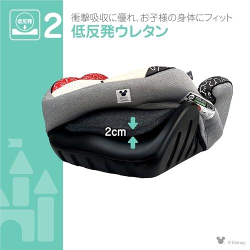 ディズニー ブースター/さりげなミッキー 125~150cm ブースターシート R129mt ディズニー ブースター/さりげなミッキー 125~150cm ブースターシート R129mt
