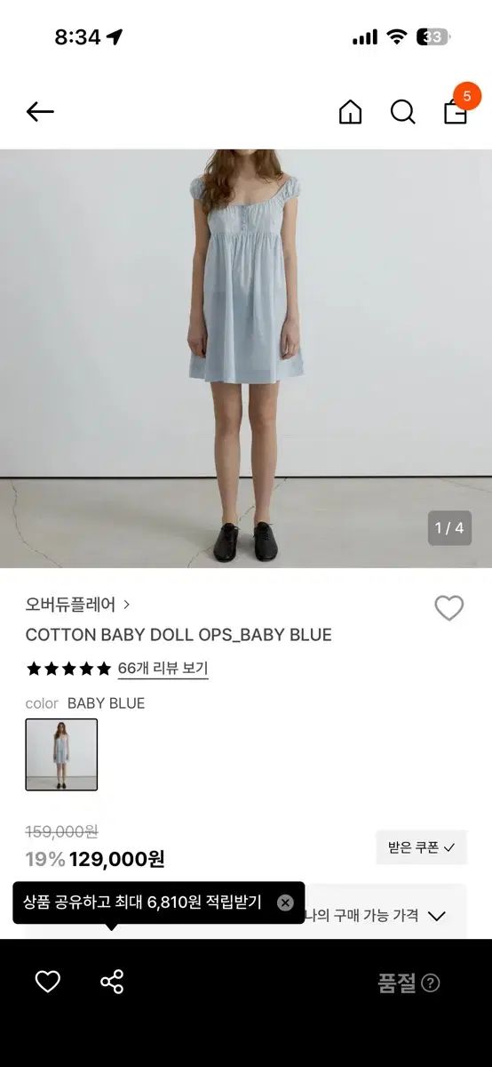 オーバデュフレア COTTON BABY DOLL OPS