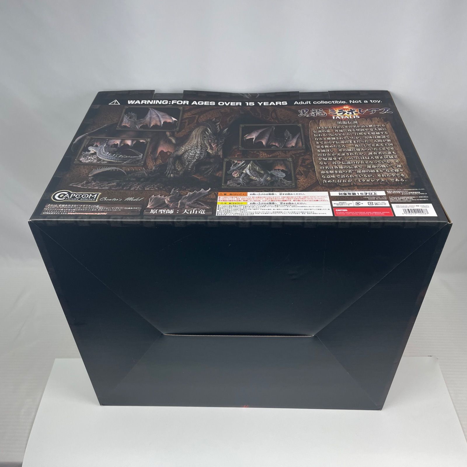 新品】カプコンフィギュアビルダー クリエイターズモデル 黒龍