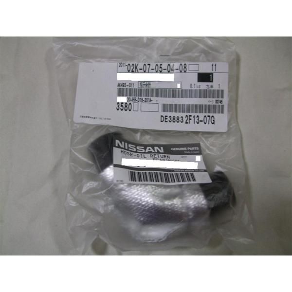 ★ 日産純正 新品 スカイライン GT-R BNR32 BCNR33 BNR34 ターボオイルリターンホース