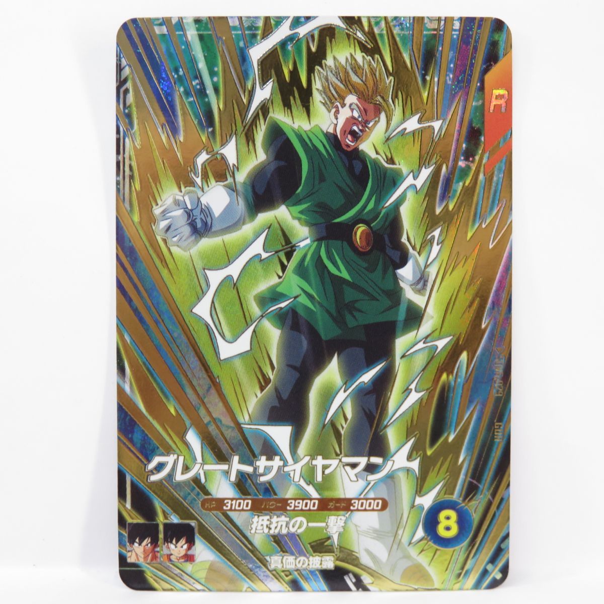 専用　ドラゴンボール カードゲーム グレートサイヤマンセット ドラゴンボールスーパーダイバーズ グレートサイヤマン SDV6-029 GDR