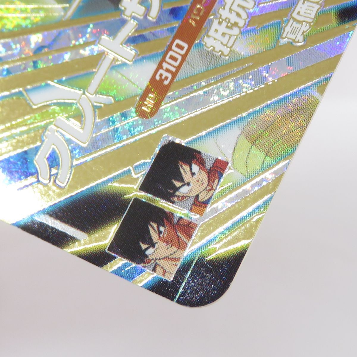 ドラゴンボールスーパーダイバーズ グレートサイヤマン SDV6-029 GDR