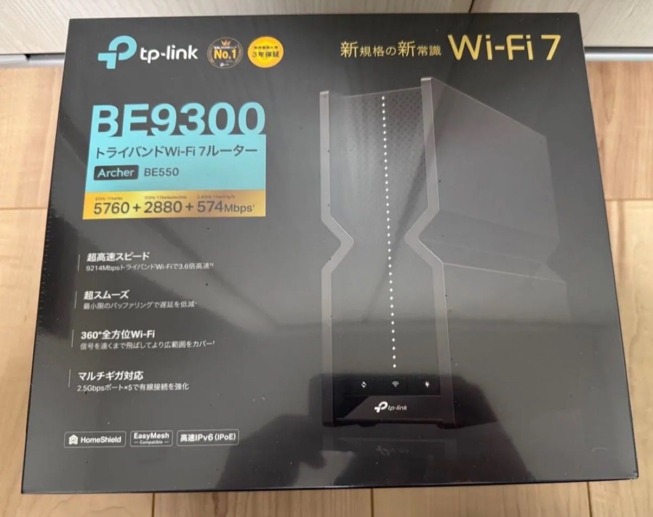 TP-Link Archer BE550/A BE9300 Wi-Fi 7 トライバンドルーター 新品未開封