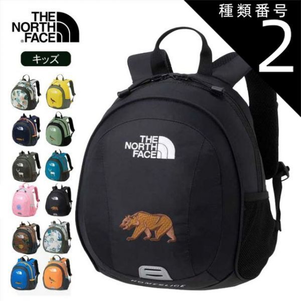 種類2：BY/F ザ・ノース・フェイス リュック キッズ THE NORTH FACE NMJ72361 K HOMESLICE ホームスライス ノースフェイス 反射リフレクター 幼児 3歳 4歳 子供用 バックパック 通園 ホームスライス 8L 幼稚園 バ