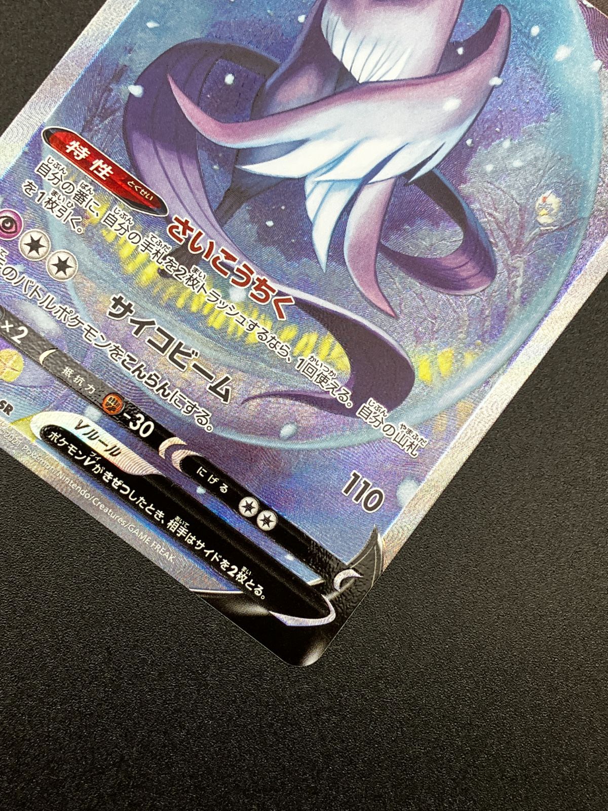 ポケモンカードゲーム ポケカ ガラルフリーザーV SR S5a-074 S5a 強化