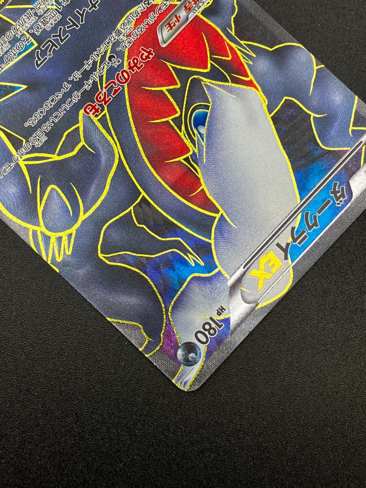 ポケモンカードゲーム ポケカ ダークライEX SR BW4-072 BW4 拡張パック