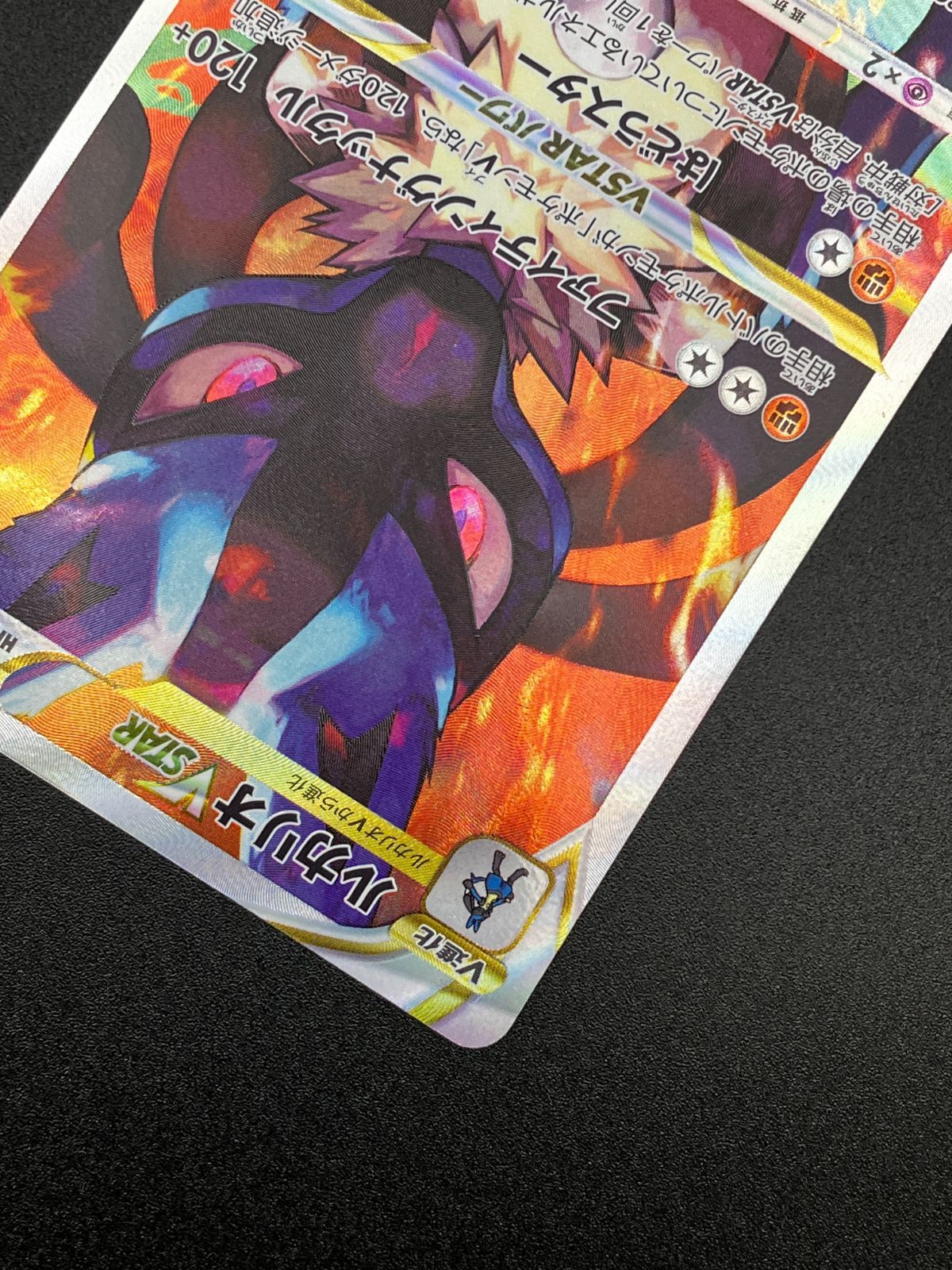 ポケモンカードゲーム ポケカ ルカリオVSTAR SAR S12a-226 S12a ハイ