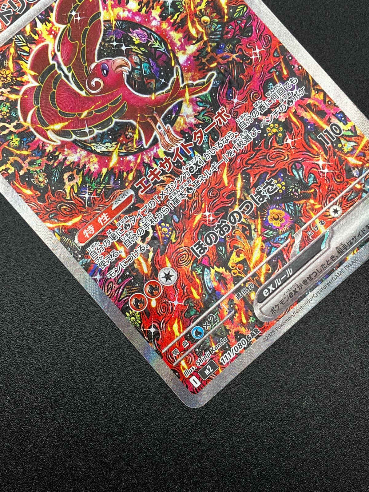 ポケモンカードゲーム ポケカ オドリドリex SAR M2-111 M2 拡張パック