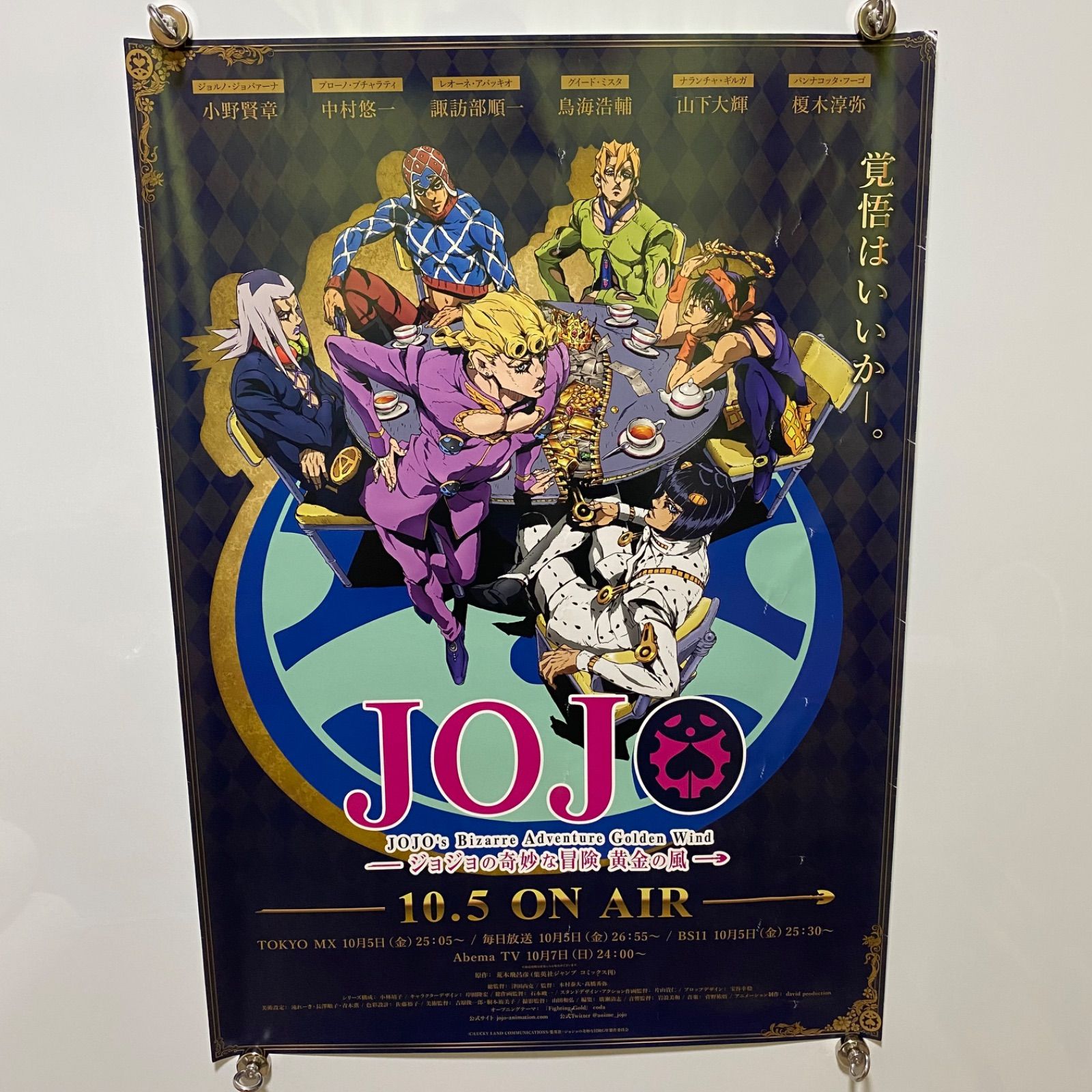 B2ポスター ジョジョの奇妙な冒険 第5部 黄金の風 荒木飛呂彦原画展