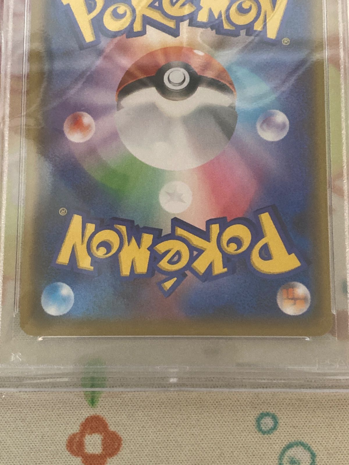 PSA10】ピカチュウV 003/015 25th ANNIVERSARY GOLDEN BOX 【ポケカ