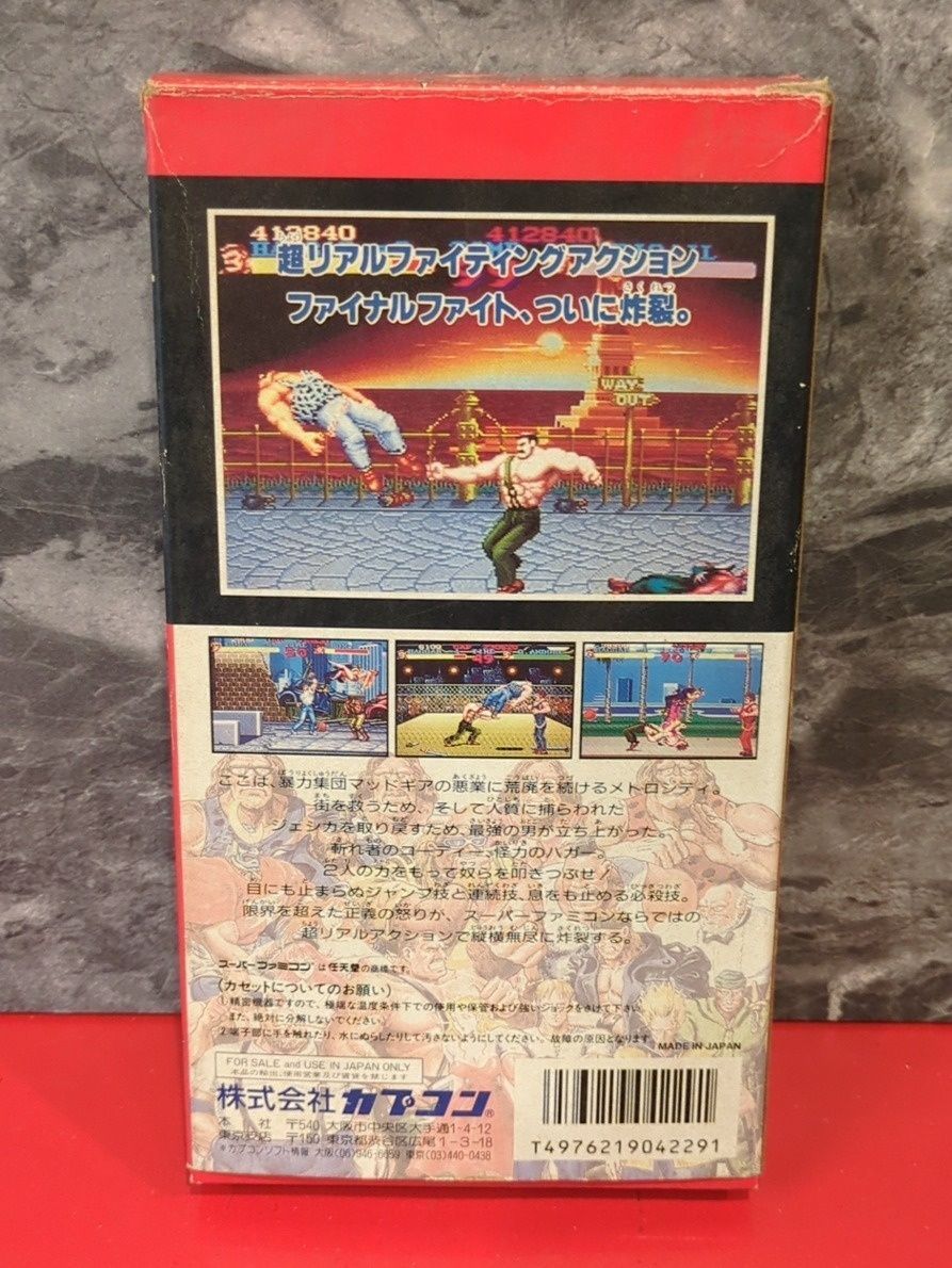ファイナルファイト カプコン スーパーファミコンソフト 箱・取扱説明