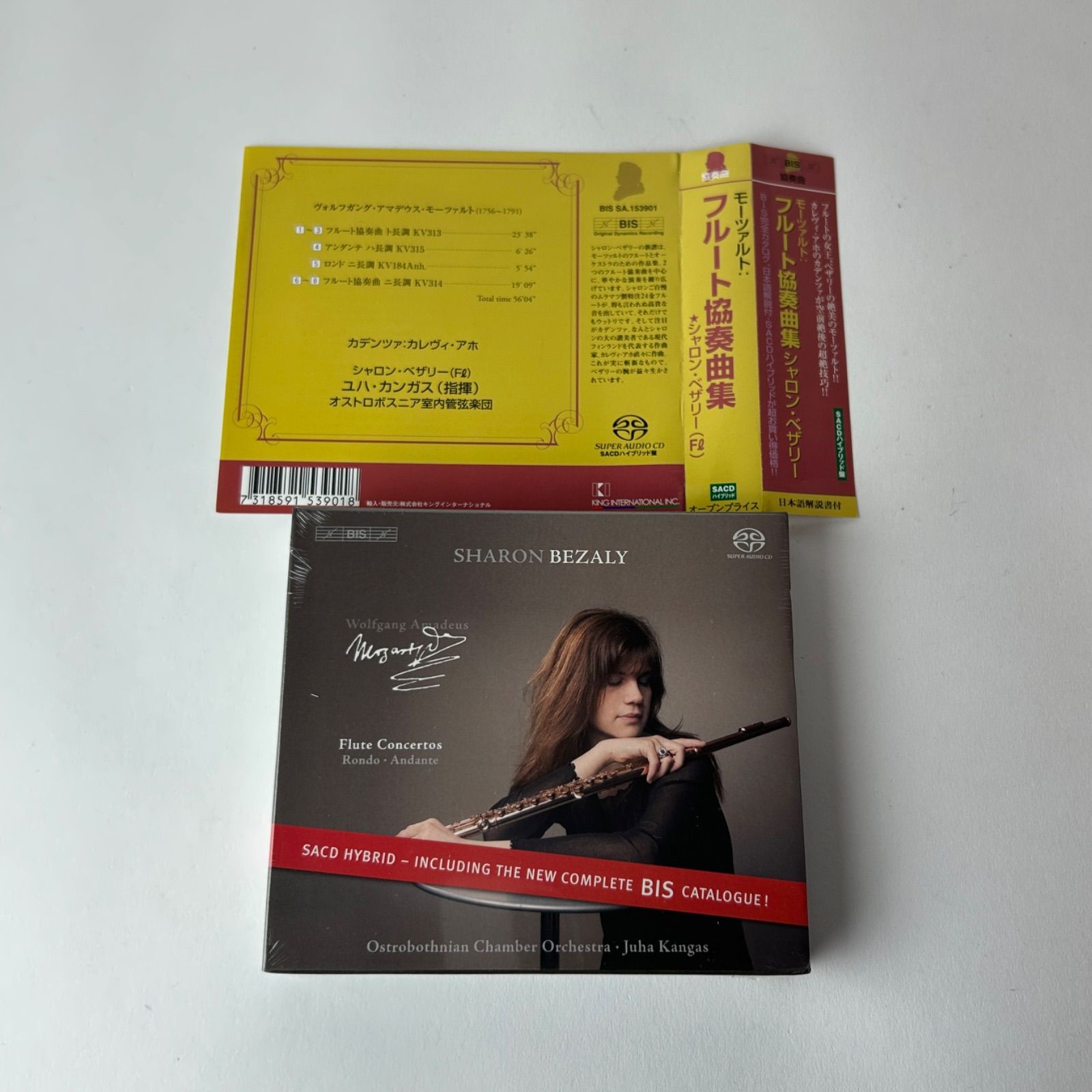 未開封] フルート協奏曲集（高音質SACD）オストロボスニア室内管弦楽団
