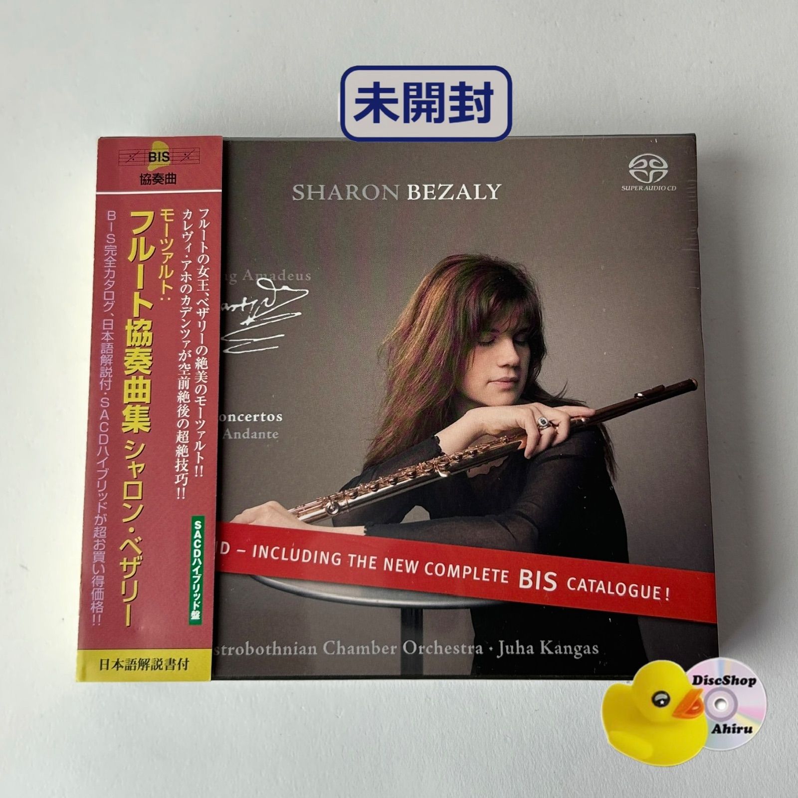 未開封] フルート協奏曲集（高音質SACD）オストロボスニア室内管弦楽団
