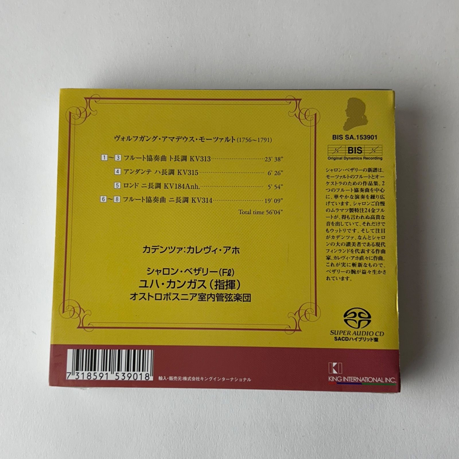 未開封] フルート協奏曲集（高音質SACD）オストロボスニア室内管弦楽団