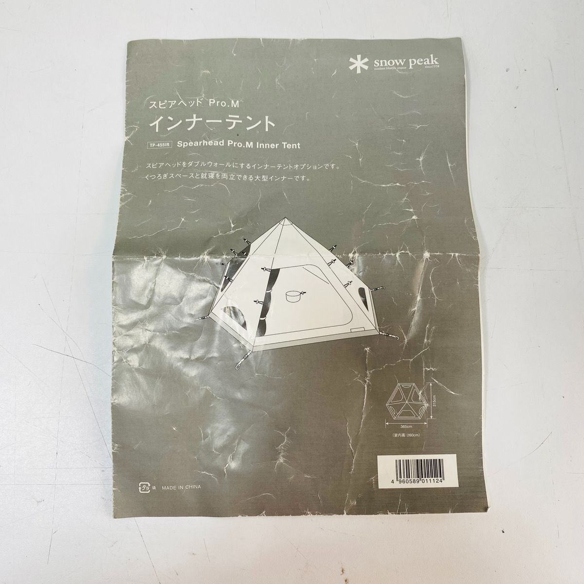 Snow Peak スノーピーク TP-455 スピアヘッド Pro.M テント TP-455IR