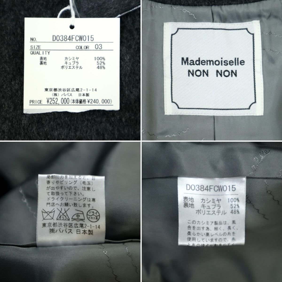 S3824】【未使用品】【定価252,000円】【カシミヤ100％】【日本製