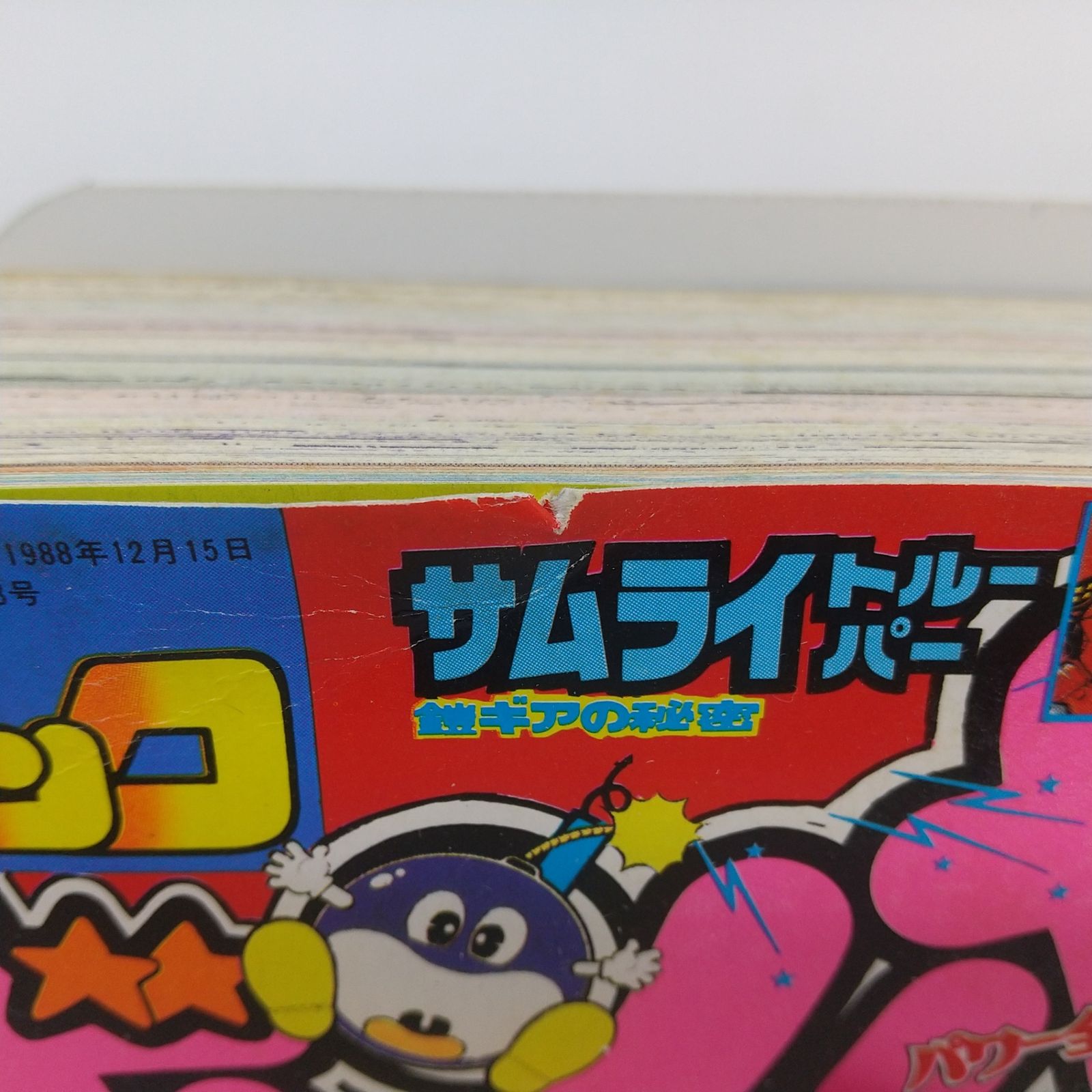 コミックボンボン 1988年(昭和63年) 12月号 講談社 2606HAth15 - メルカリ