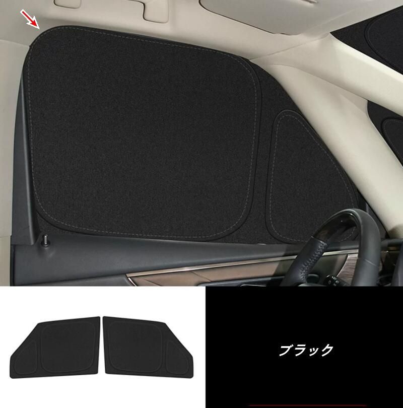 トヨタ・アルファード40系 ヴェルファイア 40系 用 1列目 ウィンドウ サンシェード 日よけ サイドガーニッシュ カーシェード 2個