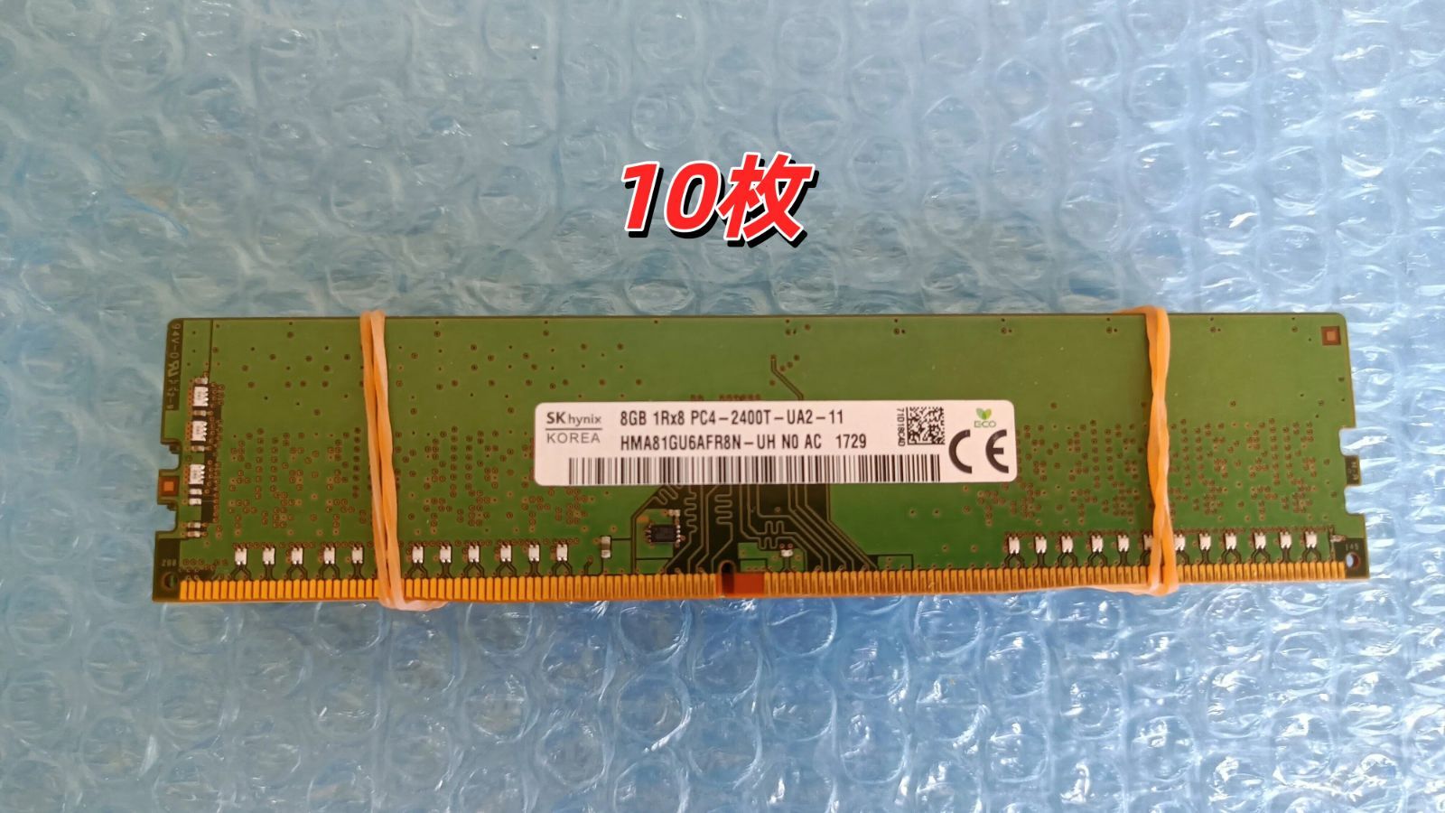 SK hynix DDR4 8GB×10枚 PC4-2400TデスクトップPC用 BIOS確認済み
