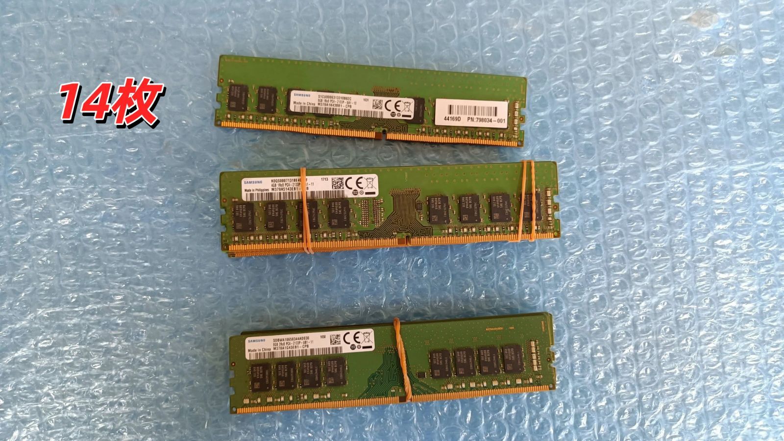 SK hynix DDR4 8GB×20枚 PC4-2133PデスクトップPC用 BIOS確認済み