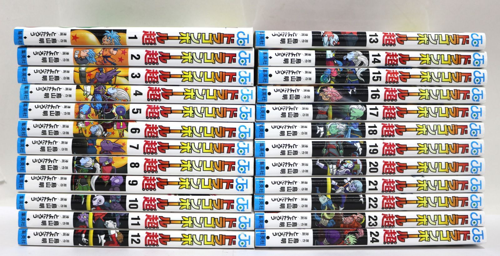 ドラゴンボール超 1～24巻 全巻セット - メルカリ