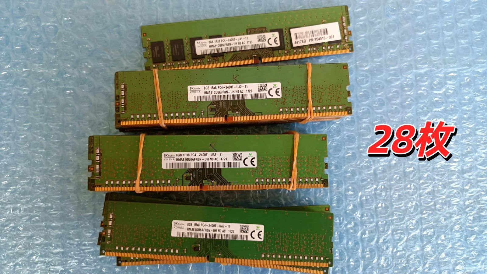SK hynix DDR4 8GB×28枚 PC4-2400TデスクトップPC用 BIOS確認済み