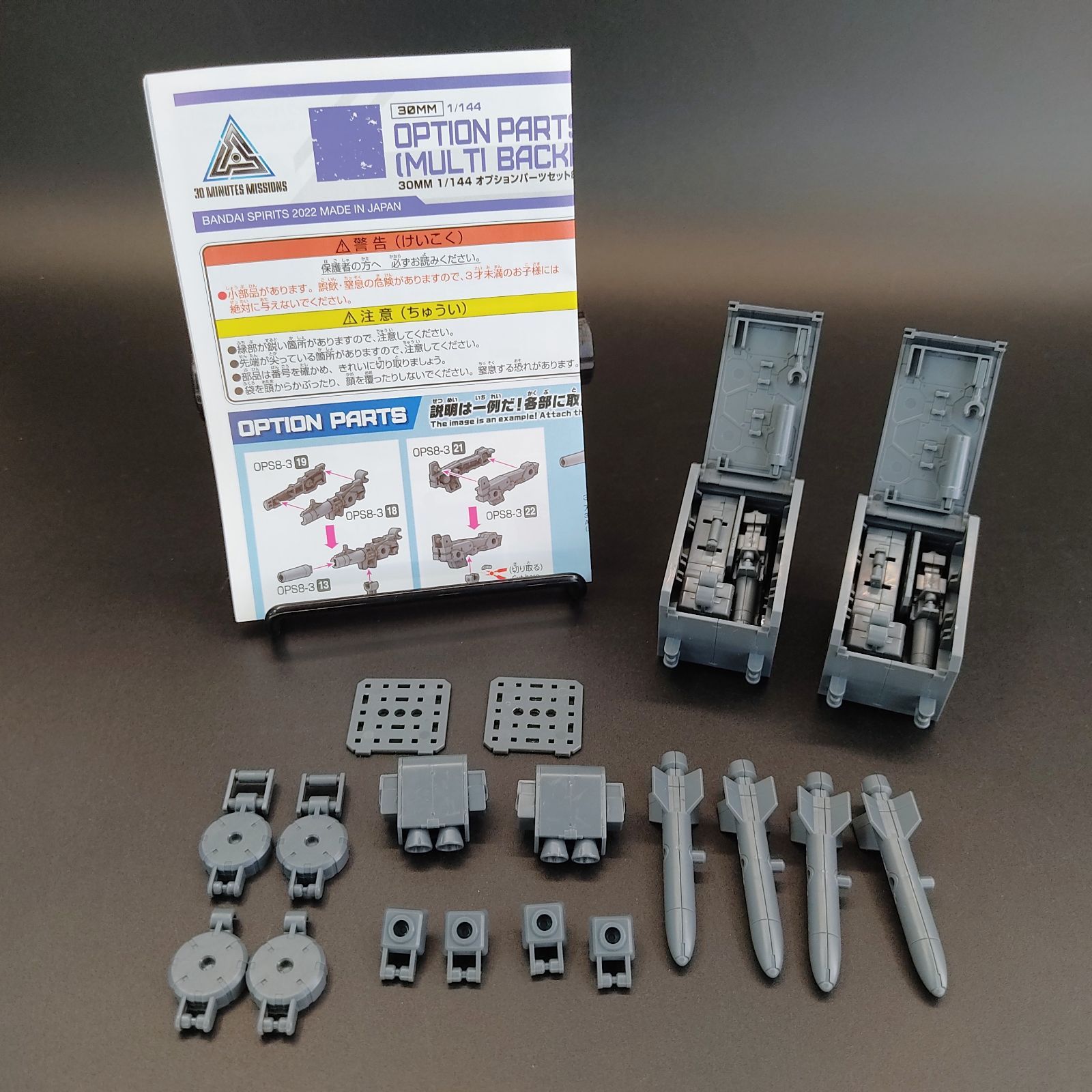 30MM オプションパーツ 8点セット まとめ売り 30MM 【未検品/ジャンク】オプションパーツセット8(マルチバックパック