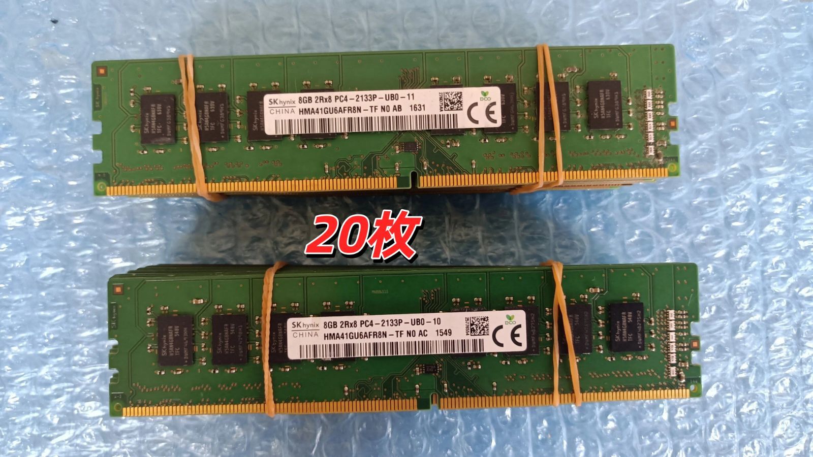 SK hynix DDR4 8GB×20枚 PC4-2133PデスクトップPC用 BIOS確認済み