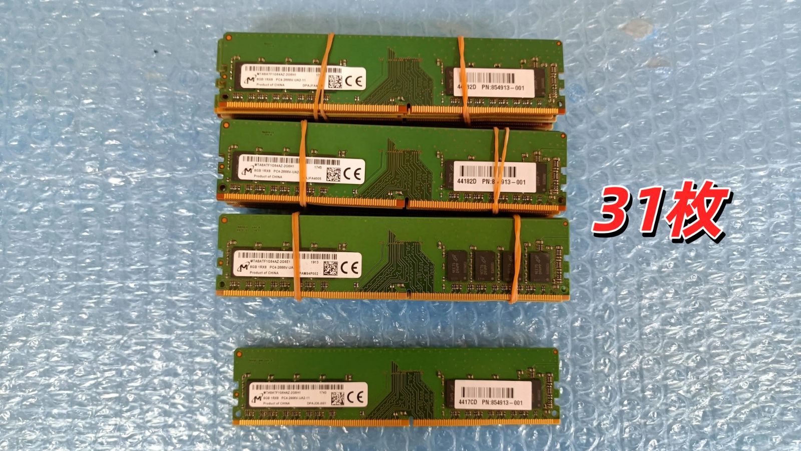 Micron DDR4 8GB×31枚 PC4-2666V デスクトップPC用 BIOS確認済み
