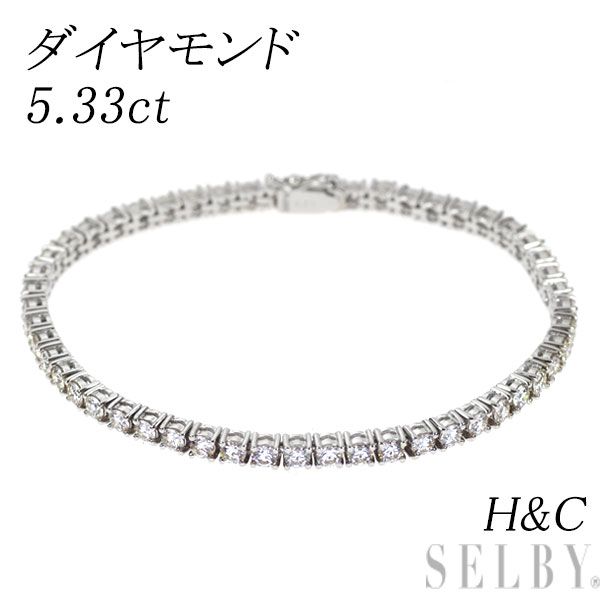 Pt850 H&C ダイヤモンド テニス ブレスレット 5.33ct