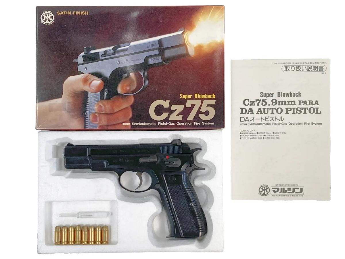 [マルシン] Cz75 スーパーブローバック モデルガン (中古ランクBトイガン)