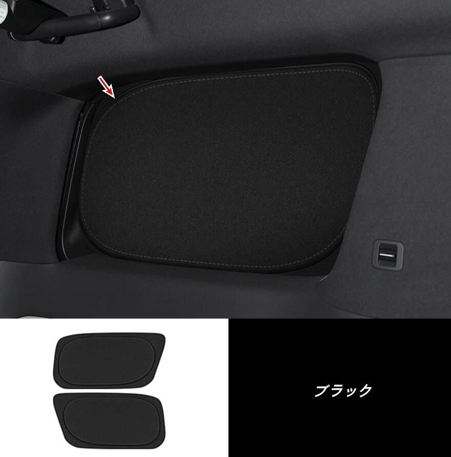 トヨタ・アルファード40系 ヴェルファイア 40系 用 3列目 ウィンドウ サンシェード 日よけ サイドガーニッシュ カーシェード 2個